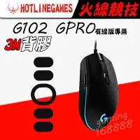 在飛比找蝦皮購物優惠-現貨有發票 火線競技 Logitech 羅技 G102 G 