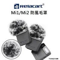 在飛比找Yahoo奇摩購物中心優惠-【Relacart 力卡】Mi1/Mi2 防風毛罩 黑/白