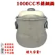 1000CC泡茶鍋 附贈專用收納袋 炊具 個人鍋 露營鍋 登山餐具 攜帶型 便利 不鏽鋼 個人餐具 茶壺鍋