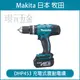 MAKITA 牧田 DHP453Z 充電式震動電鑽 DHP453 18V 充電 電動 震動電鑽 電鑽 空機【璟元五金】