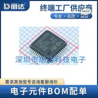 在飛比找Yahoo!奇摩拍賣優惠-【公司貨】STM8S208C8T6 LQFP48 單片機(M