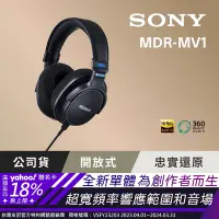 在飛比找Yahoo奇摩購物中心優惠-SONY MDR-MV1 開放式 專業監聽 耳罩式耳機