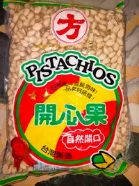 在飛比找Yahoo!奇摩拍賣優惠-方 開心果 3000克 (原味)  量販價