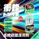 衝鋒晶緻鋁圈潔亮劑 500ml(鋁圈清潔劑｜鋁圈清潔液｜鋁圈清洗劑)