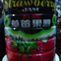 在飛比找ihergo愛合購-名店街優惠-五惠草莓醬900g(【常溫宅配】)