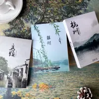 在飛比找Yahoo!奇摩拍賣優惠-山水杭州烏鎮蘇州明信片煙雨江南庭院古建筑水鄉風景卡片園林復古