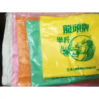 在飛比找蝦皮購物優惠-塑膠袋 手提袋 菜市場背心袋 背心袋 半斤 1斤 2斤 3斤