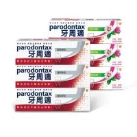 在飛比找momo購物網優惠-【Parodontax 牙周適】基礎系列 牙齦護理牙膏90g