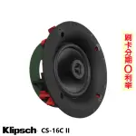 永悅音響 KLIPSCH CS-16C II 崁入式喇叭 (支) 全新釪環公司貨 歡迎+聊聊詢問(免運)