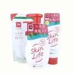 《電子發票》牛乳石鹼 SKINLIFE 滋卿愛 洗面乳 淨白調理洗面乳 青春調理洗面乳 滋卿愛泡洗顏