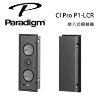 在飛比找樂天市場購物網優惠-【澄名影音展場】加拿大 Paradigm CI Pro P1