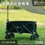 在飛比找遠傳friDay購物優惠-【Golden Fox 】多用途折疊推車 GF-OD01 (