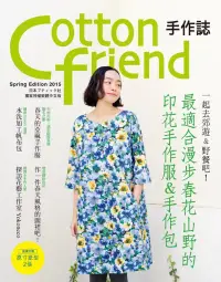 在飛比找博客來優惠-Cotton friend 手作誌28：一起去郊遊&野餐吧!