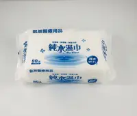 在飛比找樂天市場購物網優惠-【超取限8包】凱能純水濕巾 99.9%純水 15*20CM 