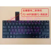 在飛比找蝦皮購物優惠-科諾 筆電中文鍵盤 適用 華碩 X302L X302LA X