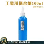 GUYSTOOL 工業探傷 超聲波耦合劑 測厚檢測 凝膠耦合劑 MIT-UTG0.1L 水基型 偶合計 鋼結構 耦合劑