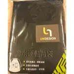 UNIDESIGN 防潑水運動背袋