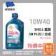 現貨【機油先生】SHELL HELIX HX7 10W40【歐盟製】，有SN PLUS