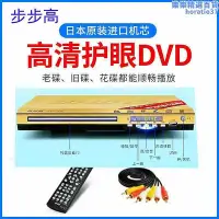 在飛比找Yahoo!奇摩拍賣優惠-光碟機vcd dvd evd光碟高清插放機光碟機壓縮碟片播放