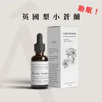 在飛比找蝦皮商城優惠-衝評價! 破盤價【ANJI】英國梨小蒼蘭純天然精油 10ml