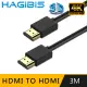 HAGiBiS HDMI2.0版4K高清畫質影音傳輸線【3M】