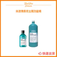 在飛比找蝦皮購物優惠-LOREAL 萊雅 絲漾博長效去屑洗髮精 300ml 150