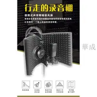 在飛比找樂天市場購物網優惠-下殺 三門可折疊防噴網錄音麥克風隔音罩話筒防風屏防風罩吸音罩