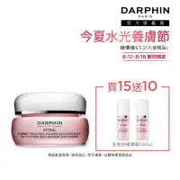 在飛比找momo購物網優惠-【DARPHIN 朵法】終結乾敏泡泡眼組(全效舒緩眼霜15m