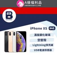 在飛比找PChome24h購物優惠-【福利品】Apple iPhone XS 64G 台灣公司貨