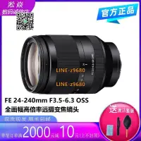 在飛比找露天拍賣優惠-【可開統編】Sony/索尼 FE24-240mm全畫幅變焦A