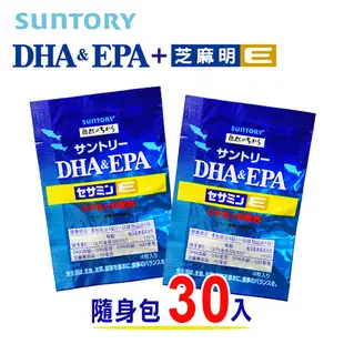 SUNTORY三得利 DHA ＆ EPA + 芝麻明E 隨身包(30入)