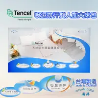 在飛比找momo購物網優惠-【OCEAN GOLD】TENCEL天絲6尺雙人加大床包(附