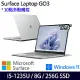 【Microsoft】微軟 Surface Laptop GO3 (12.4＂/i5/8G/256G) 輕薄 觸控筆電 白金