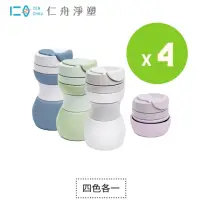 在飛比找momo購物網優惠-【仁舟淨塑】折疊矽密咖啡杯_超值4入組500ml(矽膠 水杯