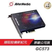 在飛比找蝦皮商城優惠-AVerMedia 圓剛 GC573 LG4K 實況擷取卡 