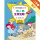 少年科學偵探CSI（22）：無人島生存法則！[二手書_良好]11315872389 TAAZE讀冊生活網路書店