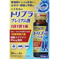 在飛比找比比昂日本好物商城優惠-大木製藥 Trivra Premium 舒緩 預防 暈船 暈
