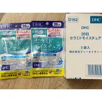 在飛比找蝦皮購物優惠-日本DHC 神經醯胺 保濕膠原蛋白胜肽 20日份