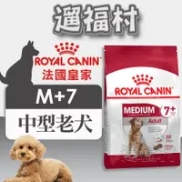 在飛比找蝦皮購物優惠-遛福村-法國皇家【中型老犬】狗飼料、老犬飼料 SHN健康體型