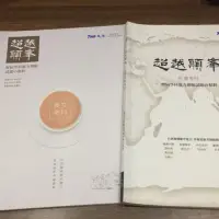 在飛比找蝦皮購物優惠-學測 社會 英文 歷屆試題 到107年