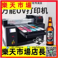 在飛比找樂天市場購物網優惠-萬能uv平板打印機小型 手機殼木板pvc金屬酒瓶禮盒噴繪印刷