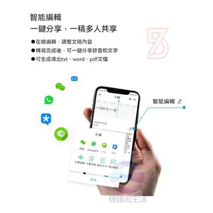 新莊-翻譯機Wooask 3in1 AI錄音翻譯筆 智慧錄音筆 逐字稿 翻譯 成文字檔 16G