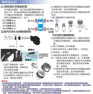胎壓胎偵測器-傳感器胎內型M30/胎外型AT67一套4顆4800元(1600元/顆,會員特惠價1320元/顆)