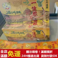 在飛比找蝦皮購物優惠-✅現貨24H出貨✅ ㊣金門特產㊣浯洲 浯記 一條根 浯洲根一