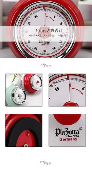 計時器德國plazotta廚房機械計時器定時器磁鐵學生提醒器金屬大聲音家用