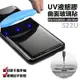 【嚴選外框】 三星 S22 ULTRA S22U UV 3D 曲面 全膠 滿版 液態膠 光學膠 9H 鋼化膜 玻璃貼