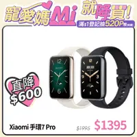 在飛比找PChome精選優惠-小米 Xiaomi 手環7 Pro 靜息白