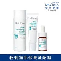 在飛比找PChome24h購物優惠-St.Clare聖克萊爾 新煥肌淨膚水菁華100ml+新煥肌