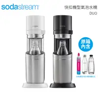 在飛比找樂天市場購物網優惠-SodaStream DUO 快扣機型氣泡水機(典雅白/太空