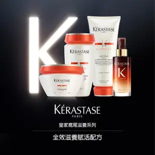 【KERASTASE 巴黎卡詩】皇家鳶尾滋養髮膜 200ml